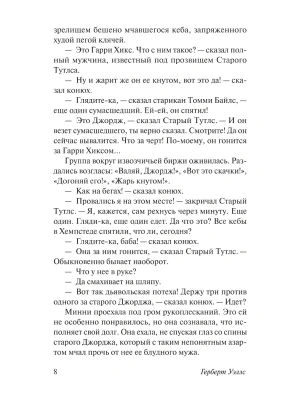 Импортировано из Wildberries