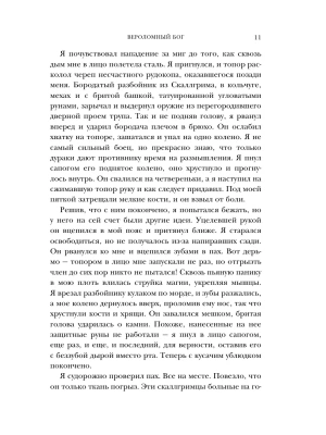 Импортировано из Wildberries