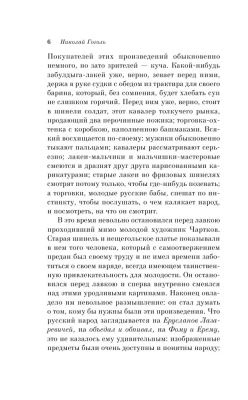 Карты. Нечисть. Безумие. Рассказы русских писателей (лимитированный дизайн)- купить в магазине Кассандра, фото, 9785041731571, 