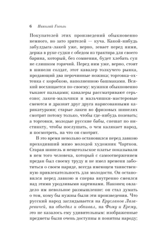 Карты. Нечисть. Безумие. Рассказы русских писателей (лимитированный дизайн)- купить в магазине Кассандра, фото, 9785041731571, 