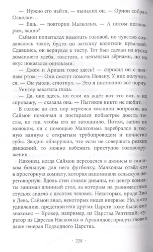 Ошибка Саймона (#5)- купить в магазине Кассандра, фото, 9785041180911, 