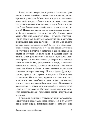 Импортировано из Wildberries