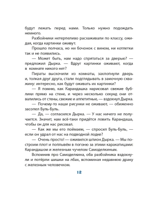 Фотография из отзыва покупателя