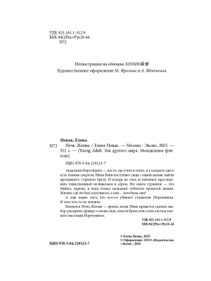 Импортировано из Wildberries