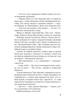 Импортировано из Wildberries