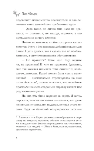 Ресторан "Кумихо"- купить в магазине Кассандра, фото, 9785171561970, 