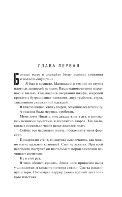 Форсайт- купить в магазине Кассандра, фото, 9785171576097, 