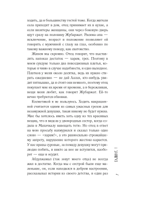 Импортировано из Wildberries
