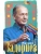 Задорное чтиво- купить в магазине Кассандра, 9785227104823, Задорное чтиво- купить в магазине Кассандра, фото, 9785227104823,