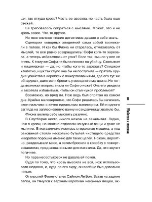Импортировано из Wildberries