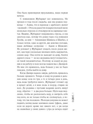 Импортировано из Wildberries