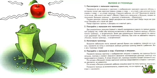 Первые тетради малыша.В гостях у леса.Игровые занятия для детей 2-3 лет- купить в магазине Кассандра, фото, 9785994906286, 