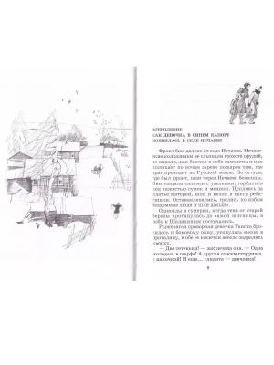 Импортировано из Wildberries
