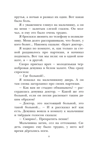 Кирпичные острова. Рассказы про Кешку и его друзей- купить в магазине Кассандра, фото, 9785171523091, 