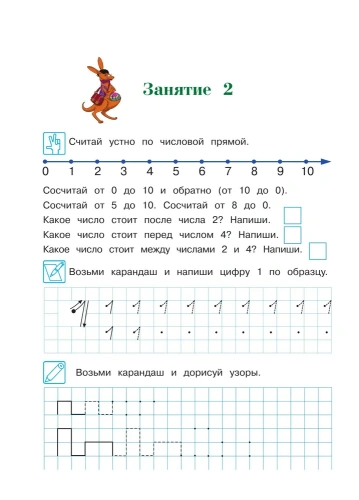Считаю и решаю: для детей 5-6 лет. 2-е издание , испр. и перераб.- купить в магазине Кассандра, фото, 9785699623945, 