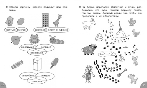 Рабочая тетрадь дошкольника.Развиваем память, мышление, внима- купить в магазине Кассандра, фото, 9785995143840, 