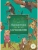Приключения в Кармашкино.Karmalogic для детей. — фото, ISBN 9785386152314
