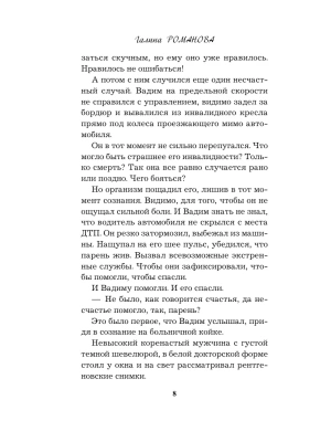 Импортировано из Wildberries