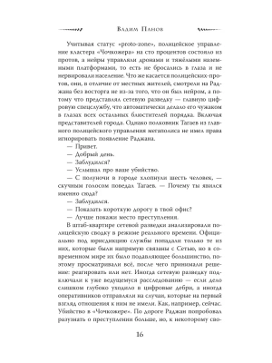 Импортировано из Wildberries