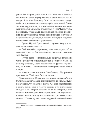 Импортировано из Wildberries