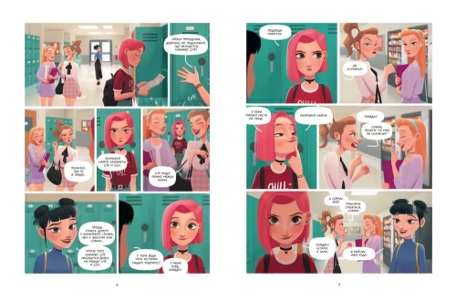 Такие разные Элли. Книга 1. Новенькая- купить в магазине Кассандра, фото, 9785041694135, 