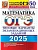 ОГЭ.Математика-2025.50 ВАРИАНТОВ. ТИПОВЫЕ ВАРИАНТЫ ЭКЗАМЕНАЦИОННЫХ ЗАДАНИЙ - купить в магазине Кассандра, фото, 9785377208518, 