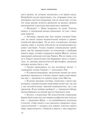 Фотография из отзыва покупателя