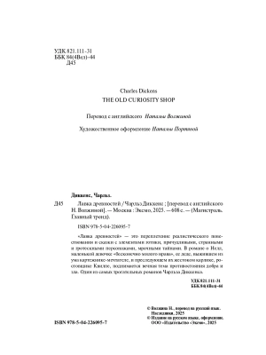 Импортировано из Wildberries