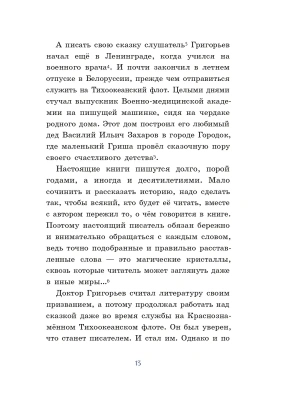Фотография из отзыва покупателя