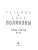 Импортировано из Wildberries Импортировано из Wildberries