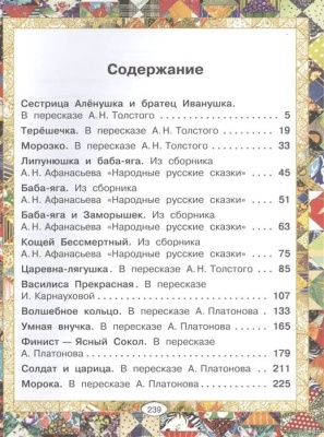 Русские сказки (Царевна) — фото, ISBN 9785171166892