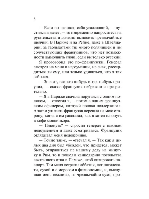 Импортировано из Wildberries