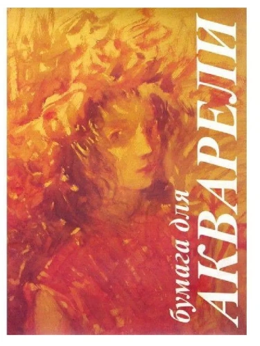 ����� ��� �������� �3.10�."�����" 200 �/�2- ������ � �������� ���������, ����, 4607112470286, 