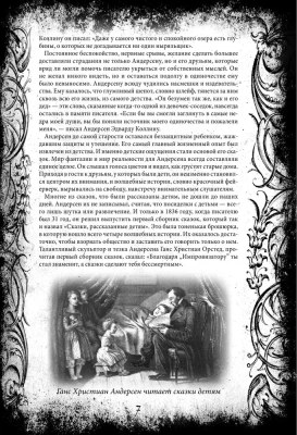 Все сказки Ганса Христиана Андерсена — фото, ISBN 9785907028586