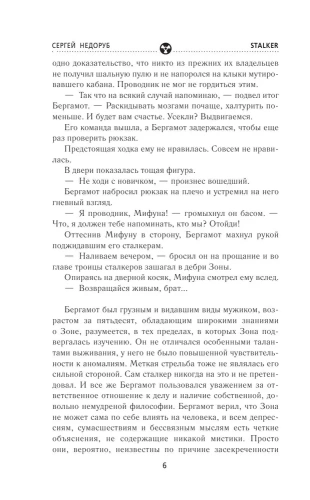 Золотая коллекция. Звуки Припяти- купить в магазине Кассандра, фото, 9785171594664, 
