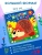 Импортировано из Wildberries Импортировано из Wildberries