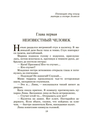 Фотография из отзыва покупателя
