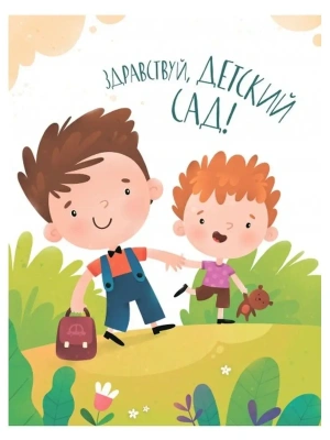 Импортировано из Wildberries
