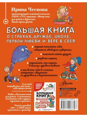 Фотография из отзыва покупателя