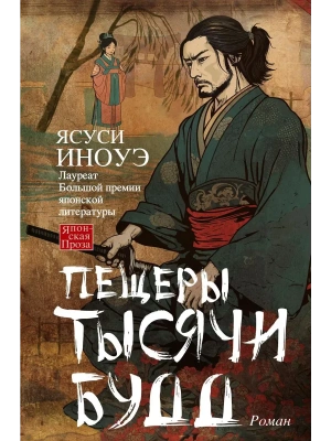 Пещеры тысячи будд- купить в магазине Кассандра, фото, , 