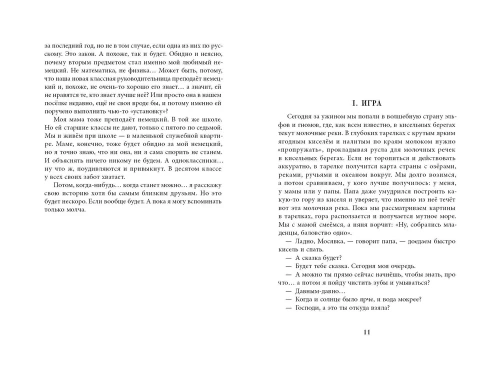 Сахарный ребёнок. Люди. События. Факты- купить в магазине Кассандра, фото, 9785907957091, 