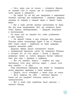 Фотография из отзыва покупателя