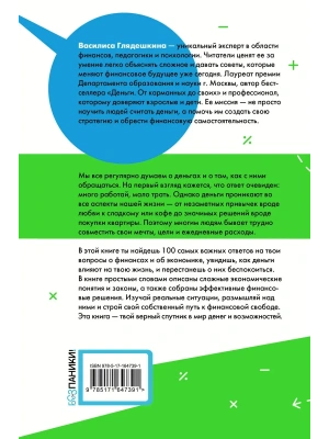 Импортировано из Wildberries