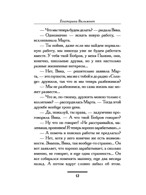 Импортировано из Wildberries