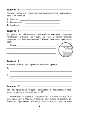 Импортировано из Wildberries