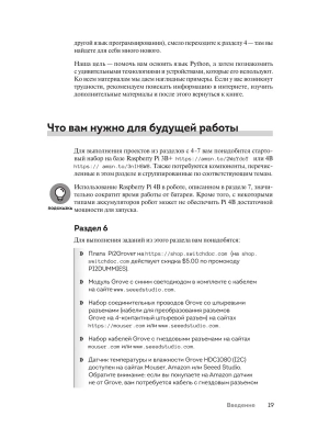 Импортировано из Wildberries