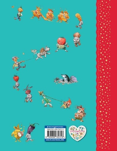 Приключения Чиполлино (ил.В.Челака)- купить в магазине Кассандра, фото, 9785699762316, 