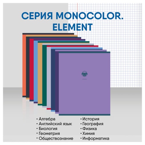  (12 .)   48. BG "Monocolor. Element",  soft-touch, . , 7-    , , 4690326255763, 