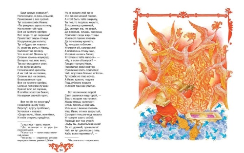 Конек-Горбунок.ДХЛ.- купить в магазине Кассандра, фото, 9785995134503, 