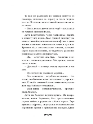 Импортировано из Wildberries